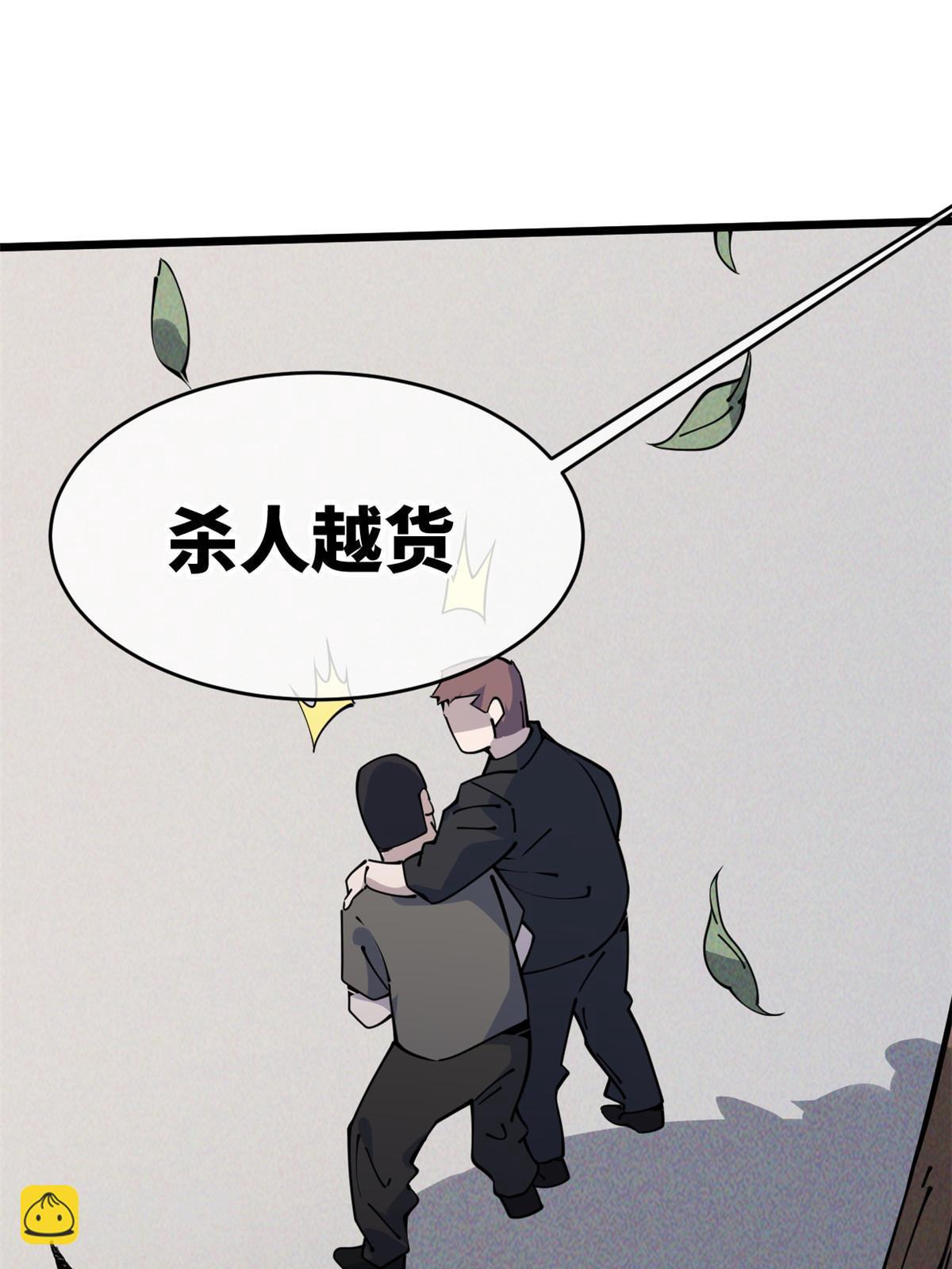 57 头骨70