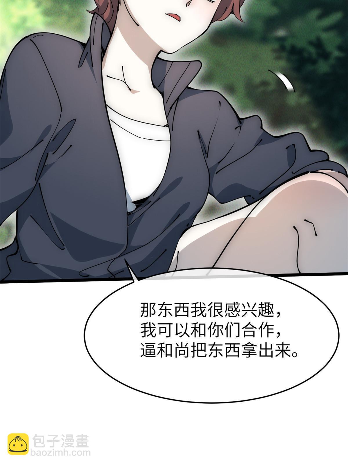 57 头骨76