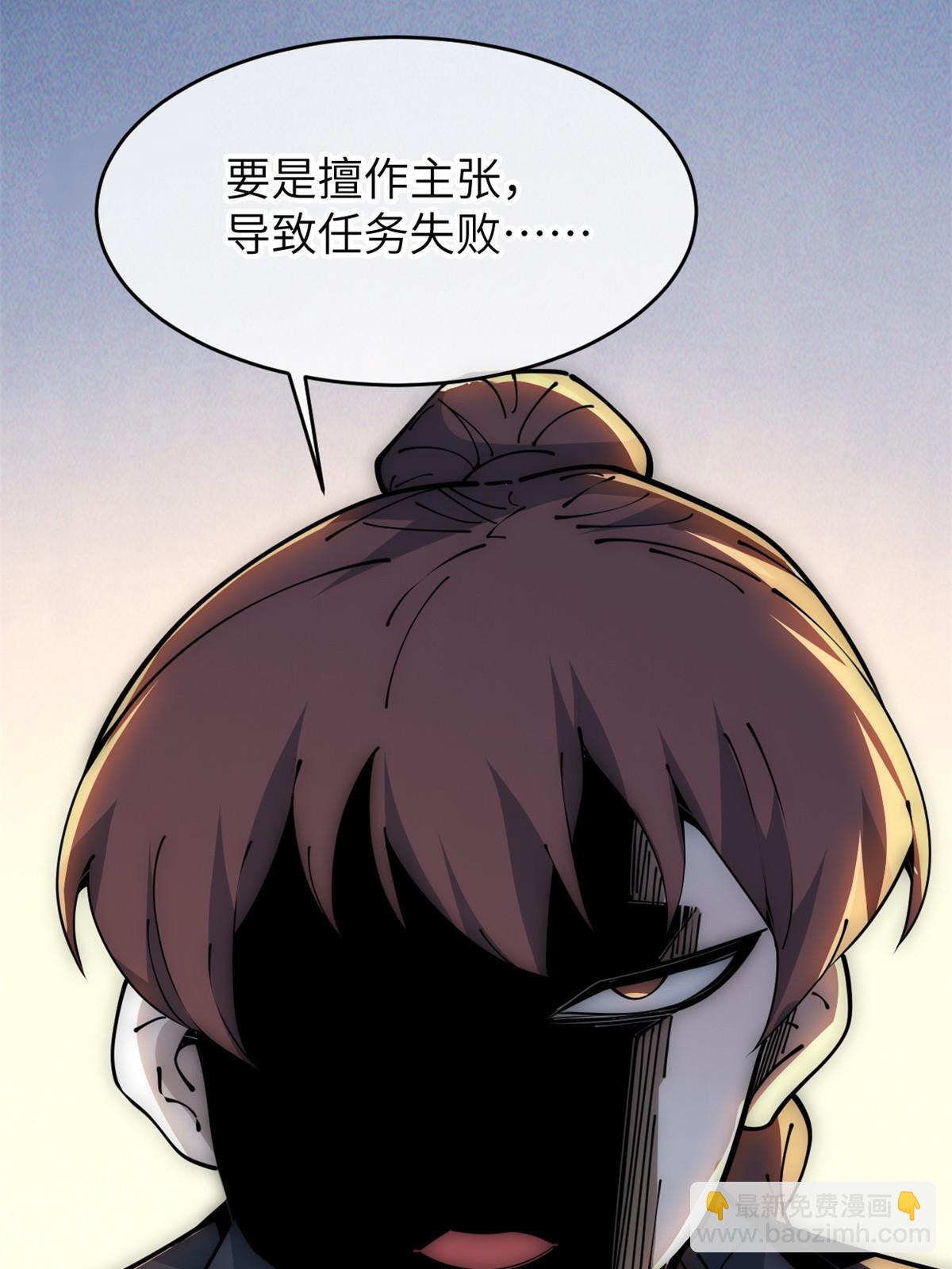 57 头骨81