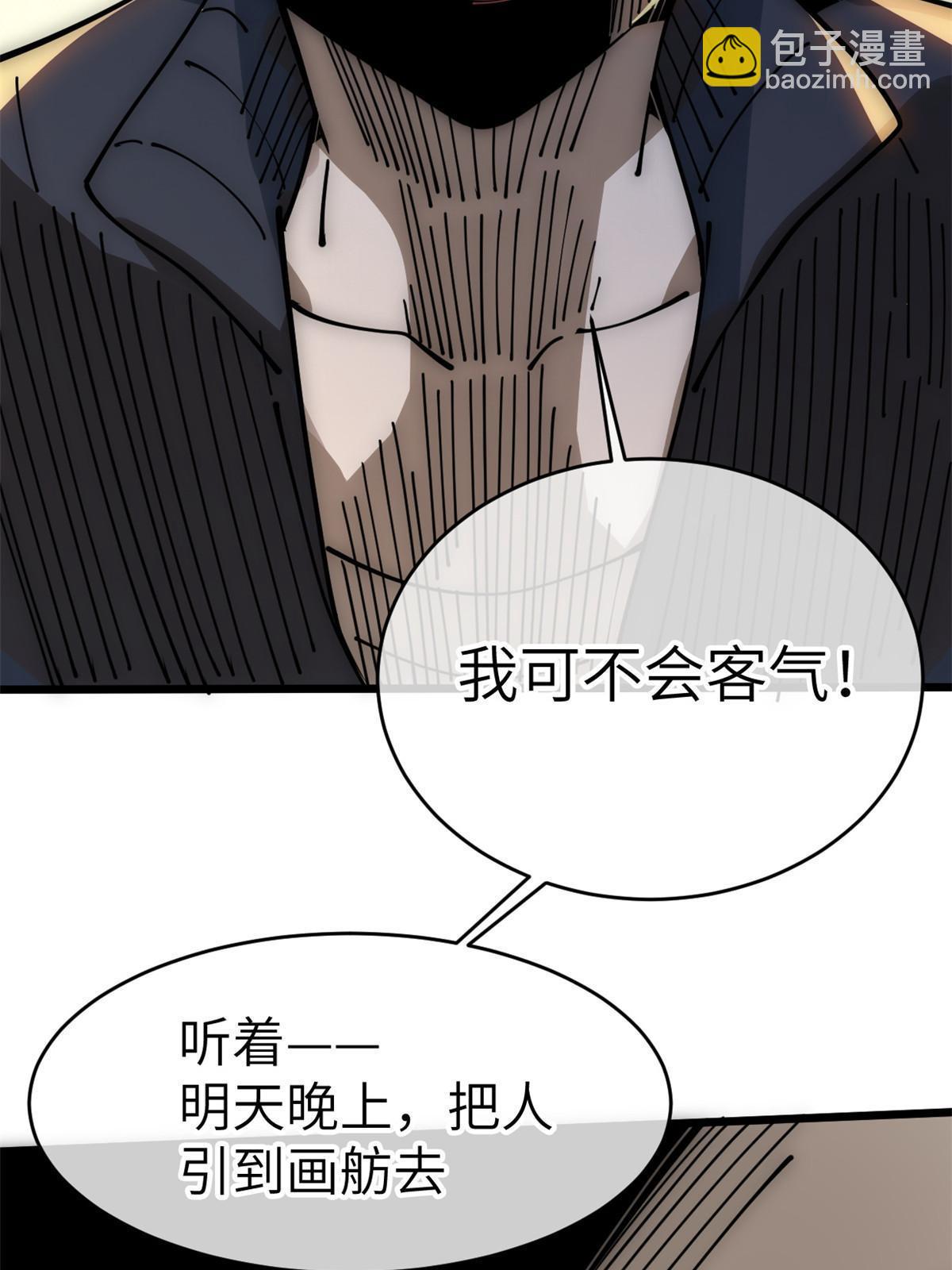 57 头骨82