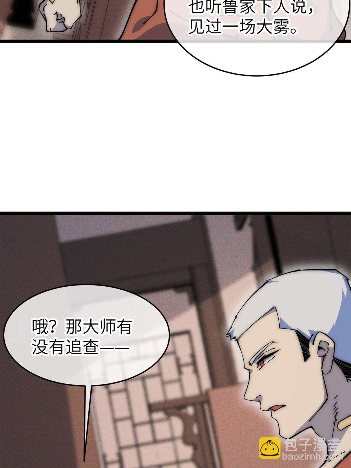 57 头骨9