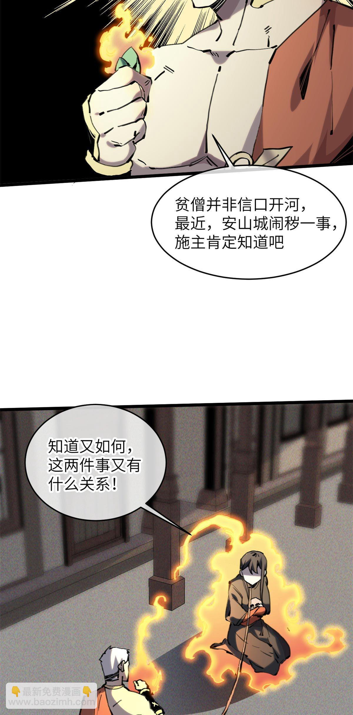 60 用你做诱饵把~13