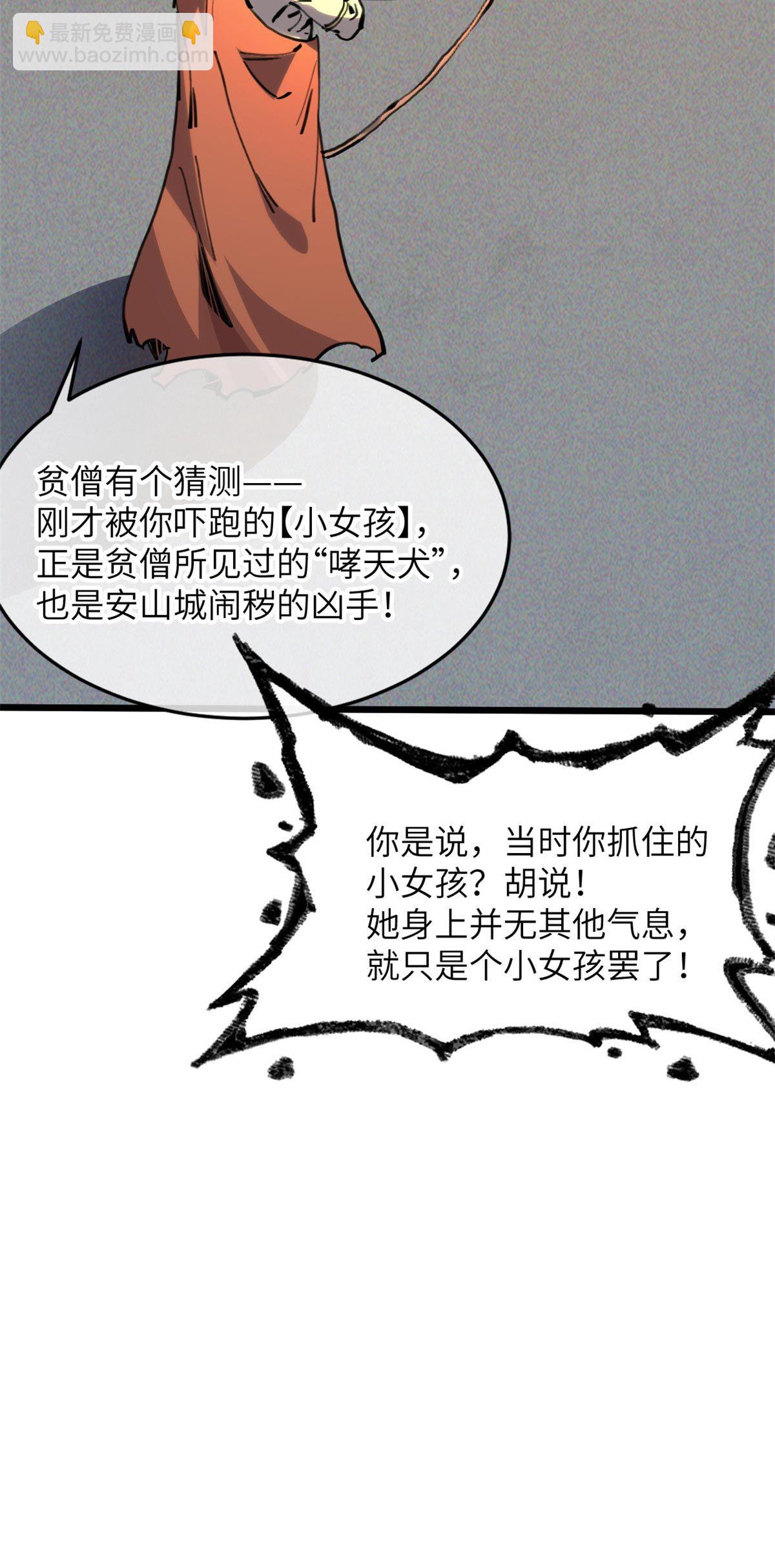 60 用你做诱饵把~14