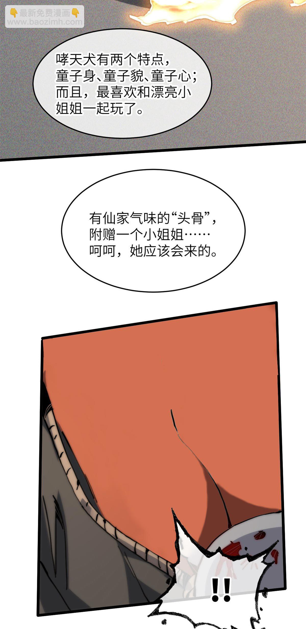 60 用你做诱饵把~16