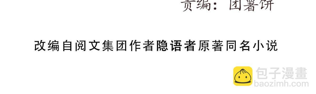 60 用你做诱饵把~2