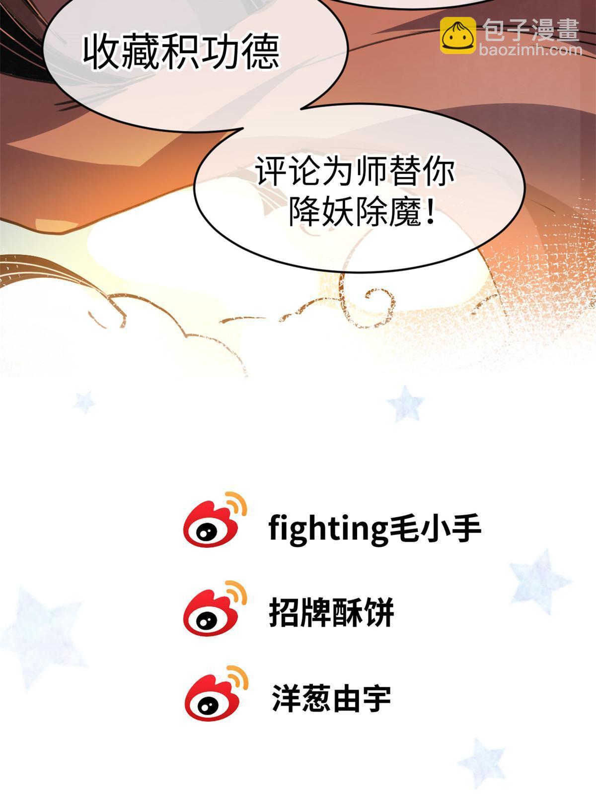 60 用你做诱饵把~49