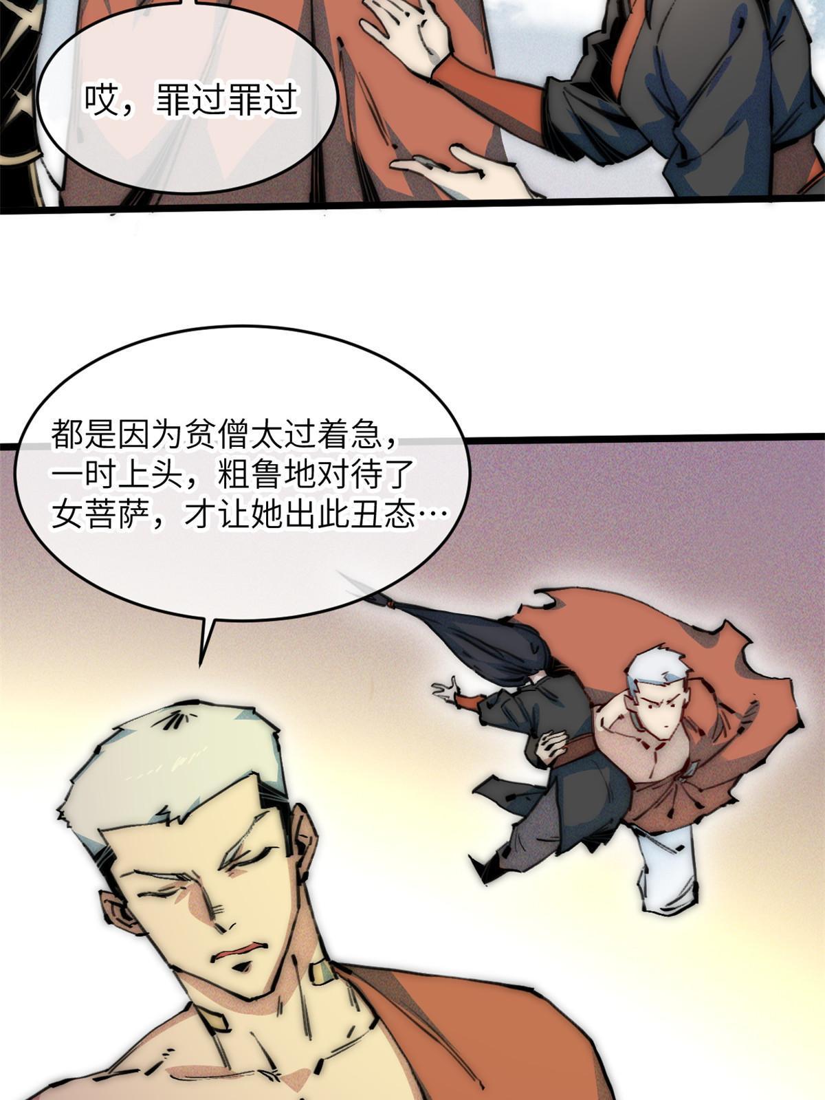 67 你好粗鲁15