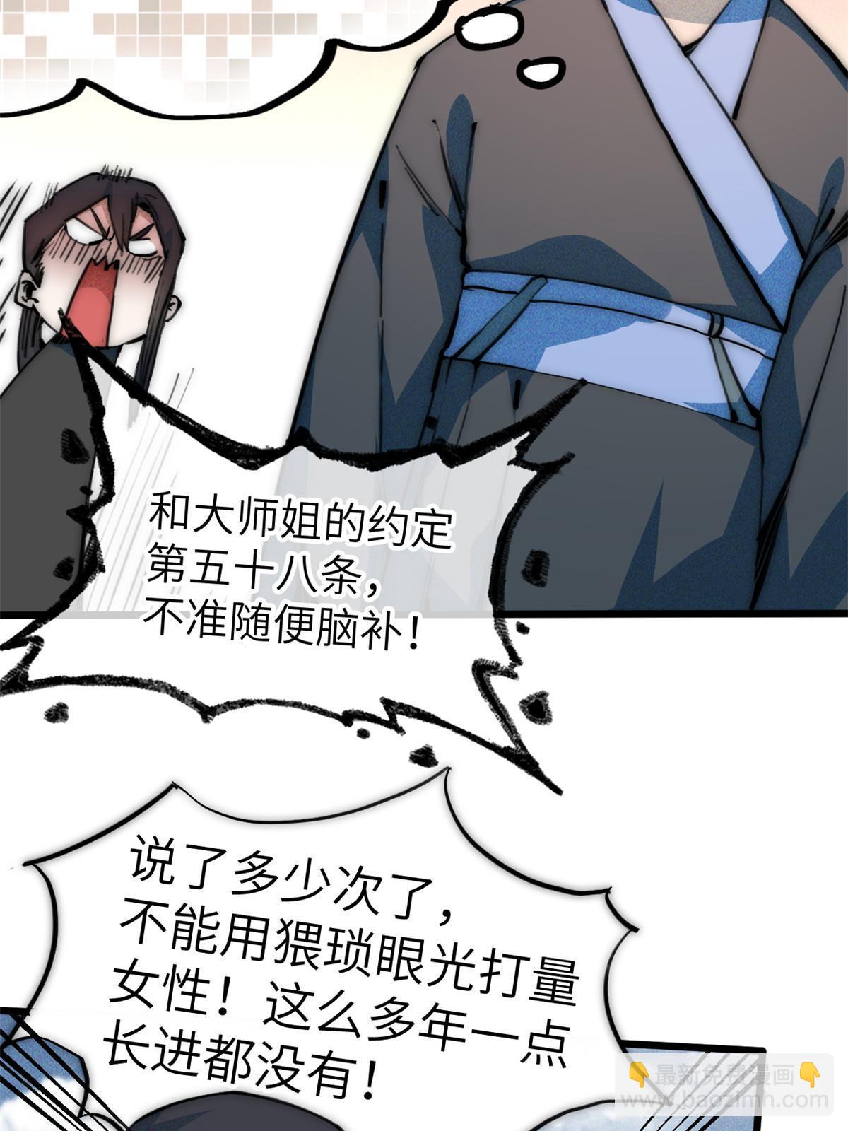 67 你好粗鲁17