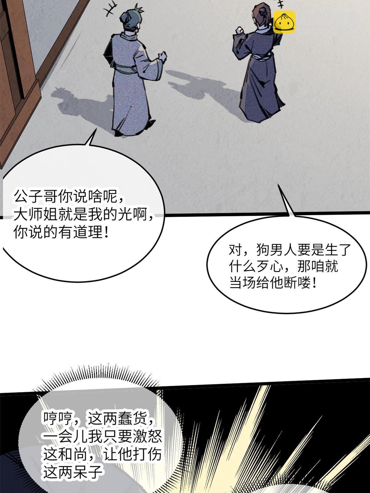67 你好粗鲁33