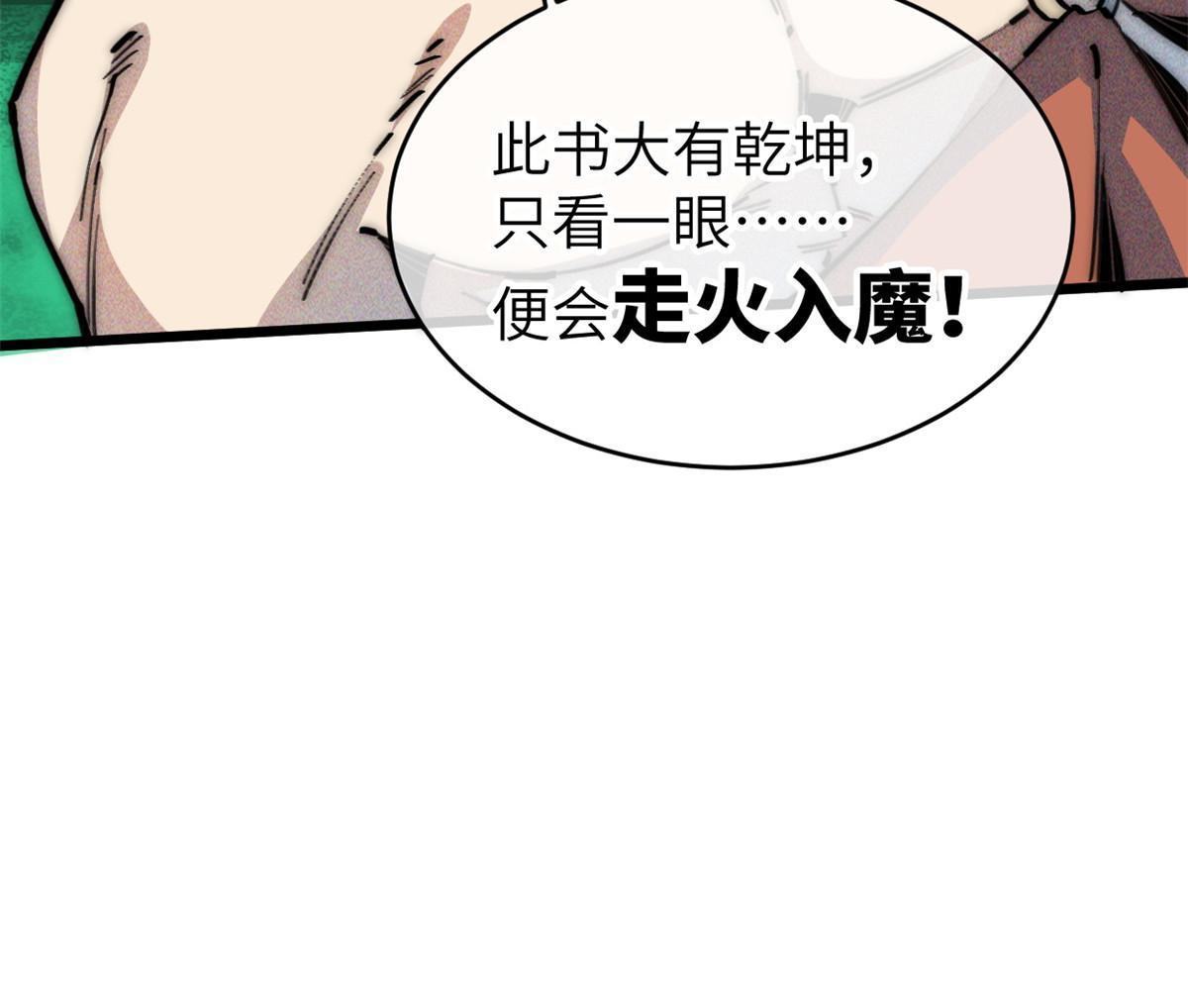 67 你好粗鲁54