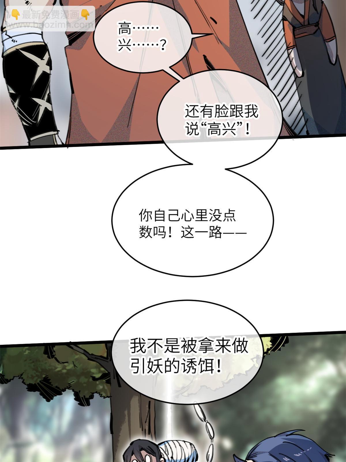 67 你好粗鲁6