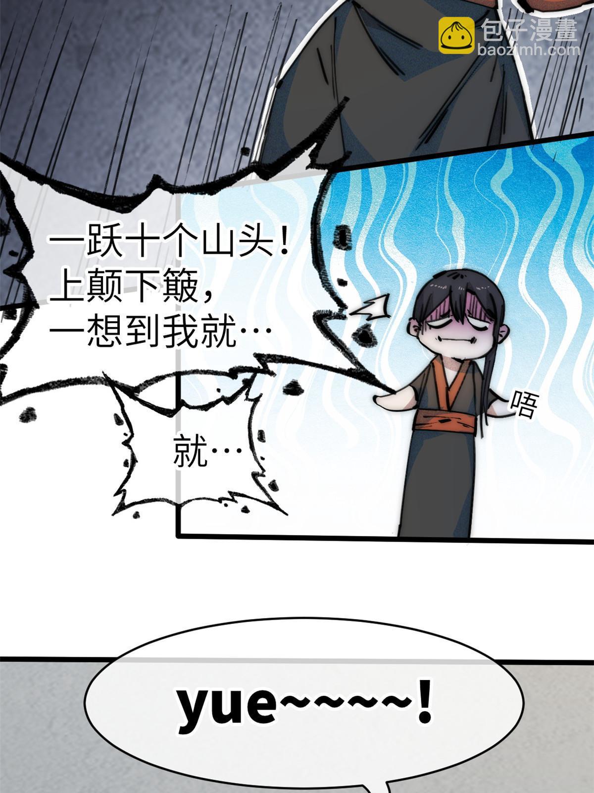 67 你好粗鲁9