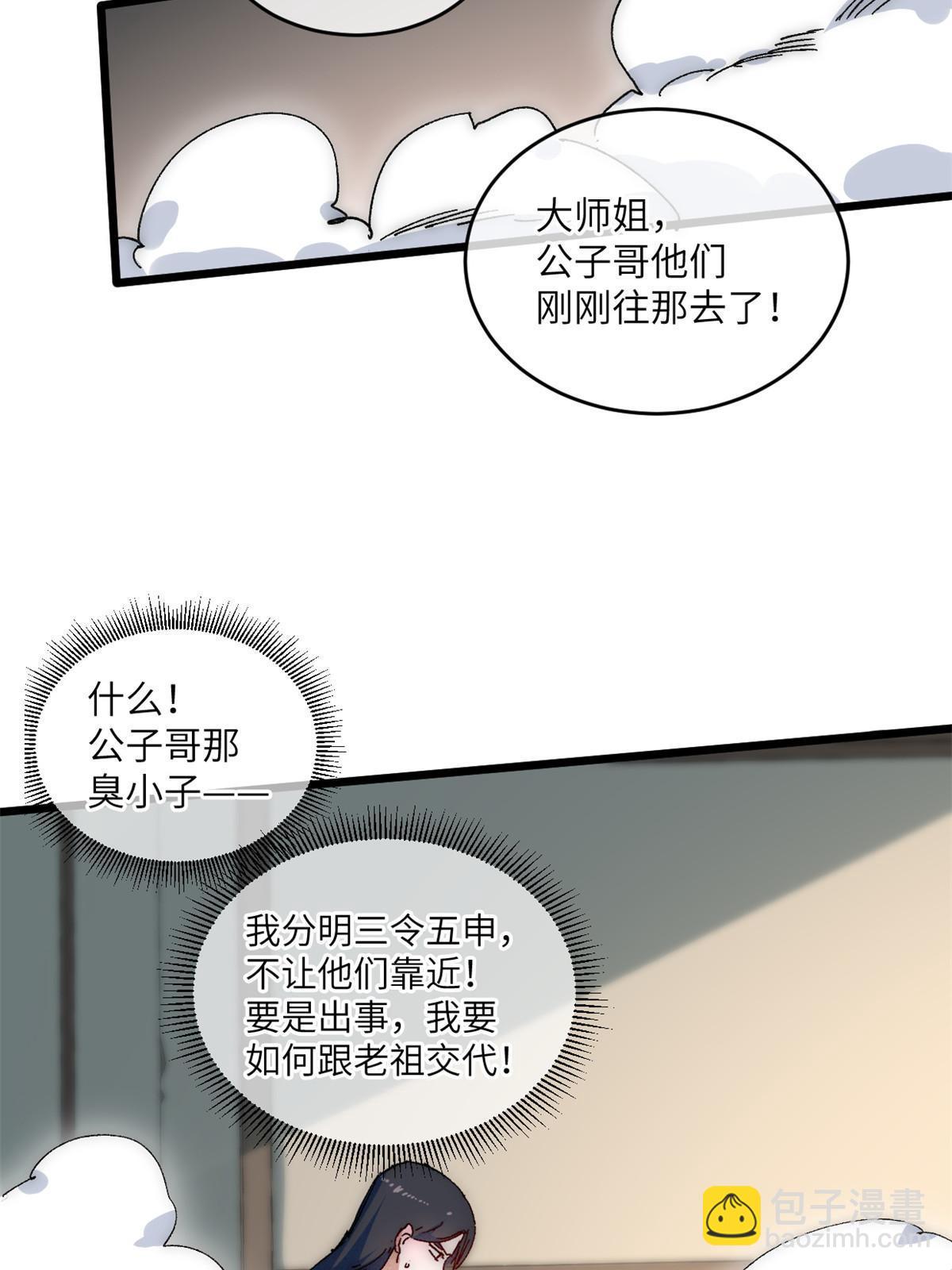68 倒计时10