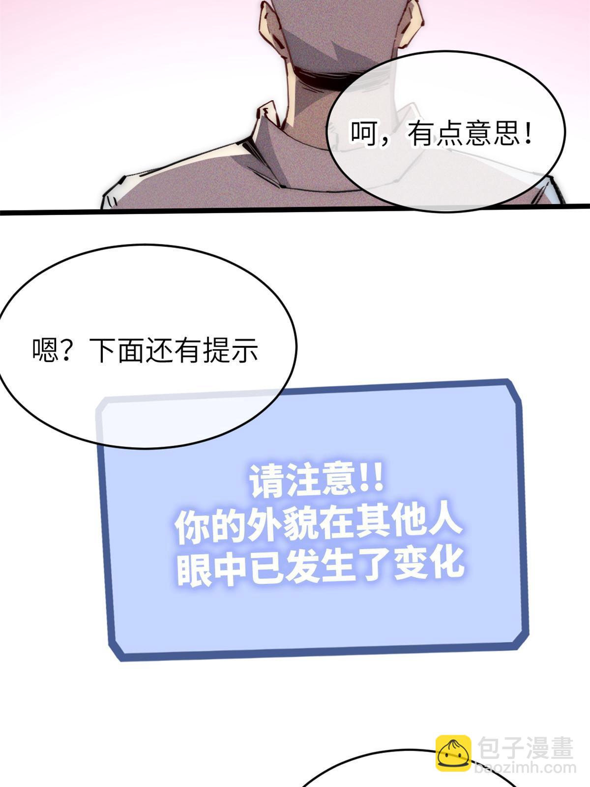 69 开局一条狗1