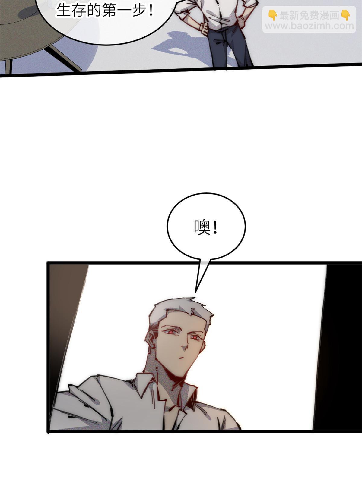 69 开局一条狗10