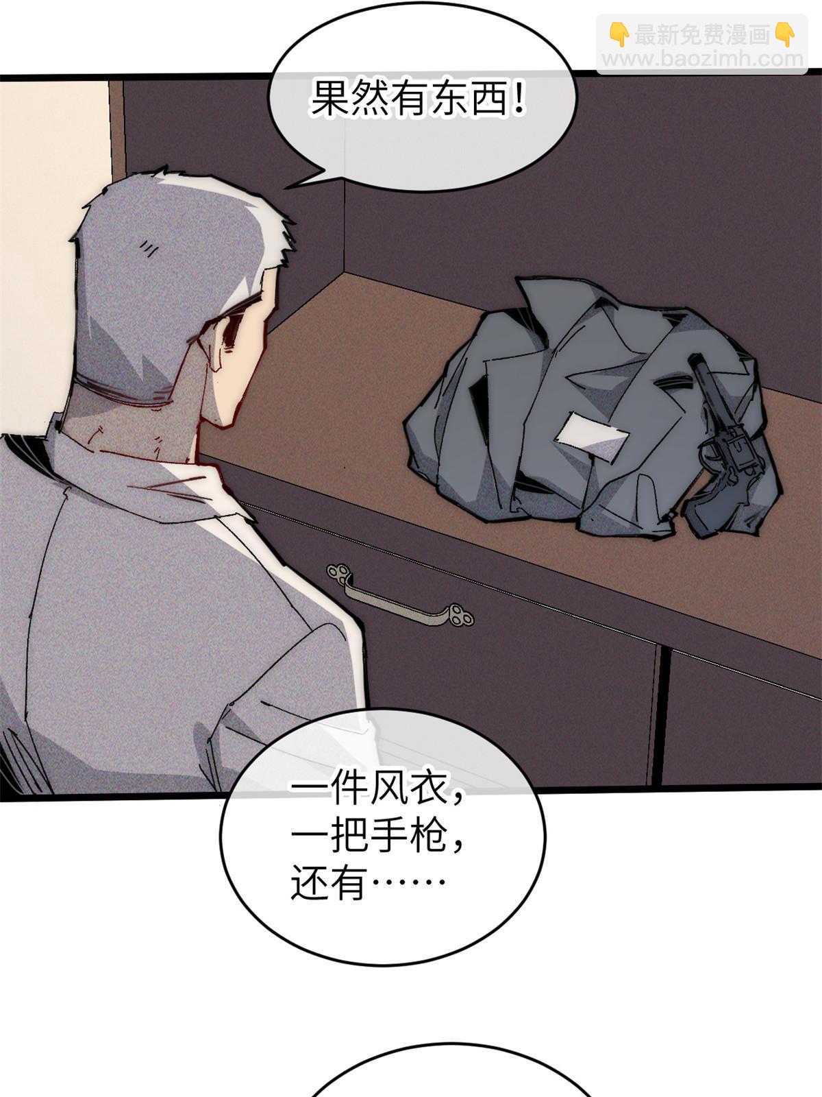 69 开局一条狗11