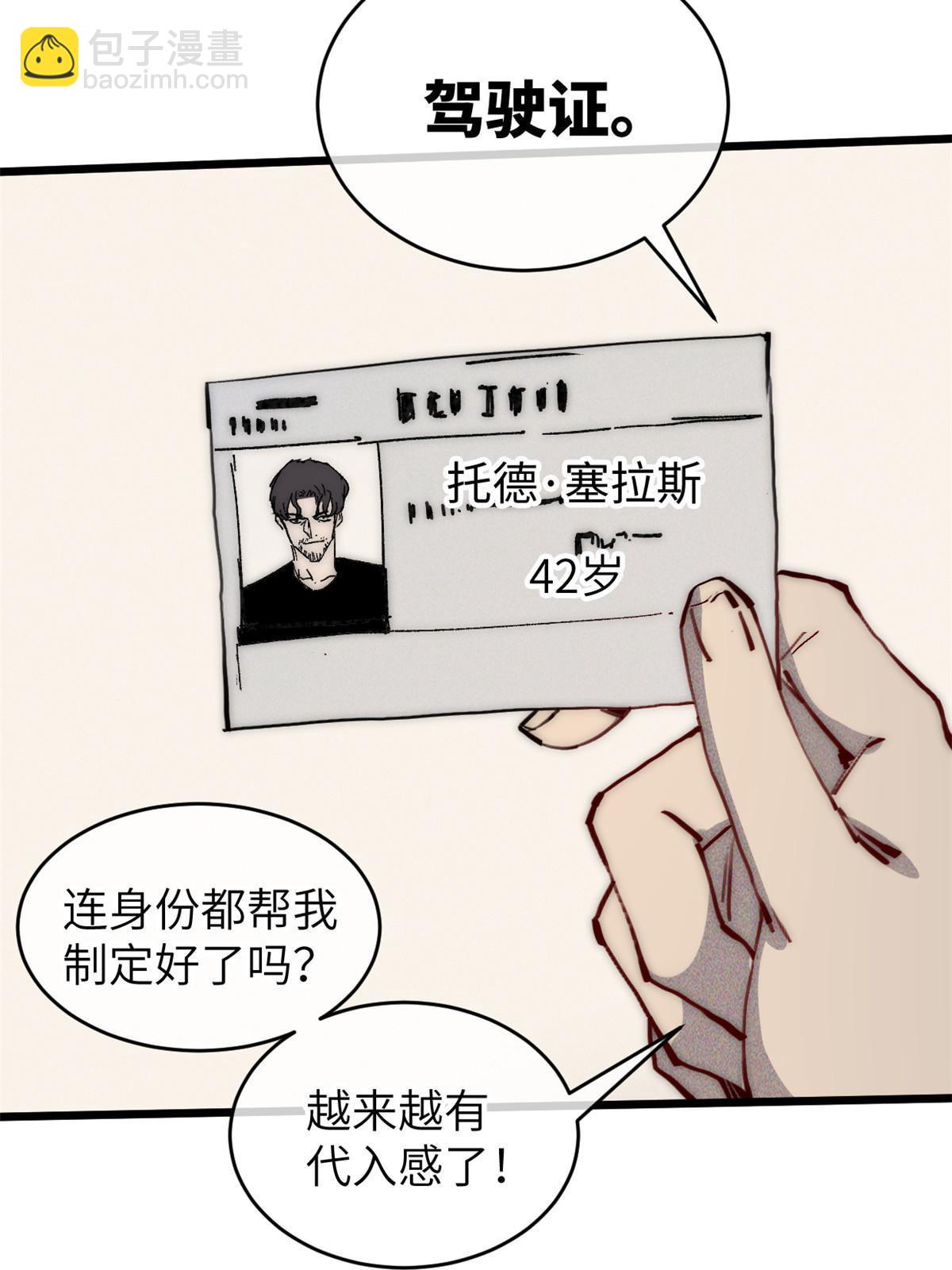 69 开局一条狗12