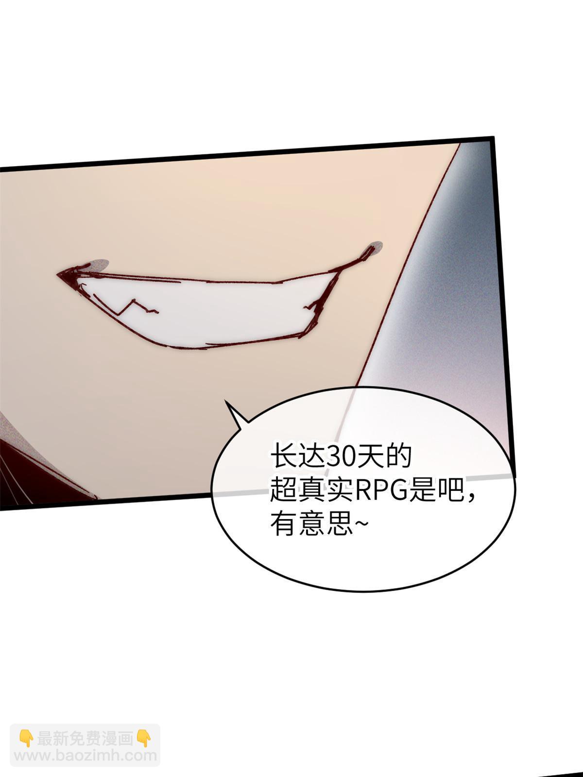 69 开局一条狗13