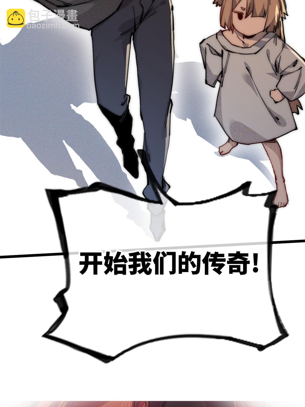 69 开局一条狗15