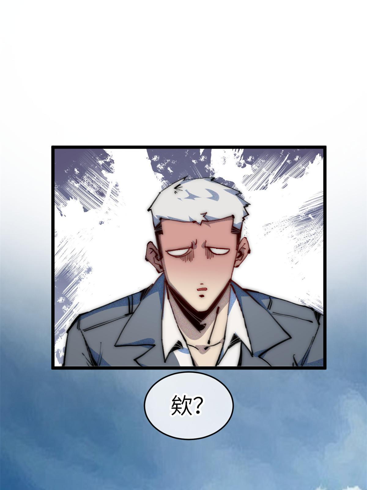 69 开局一条狗19