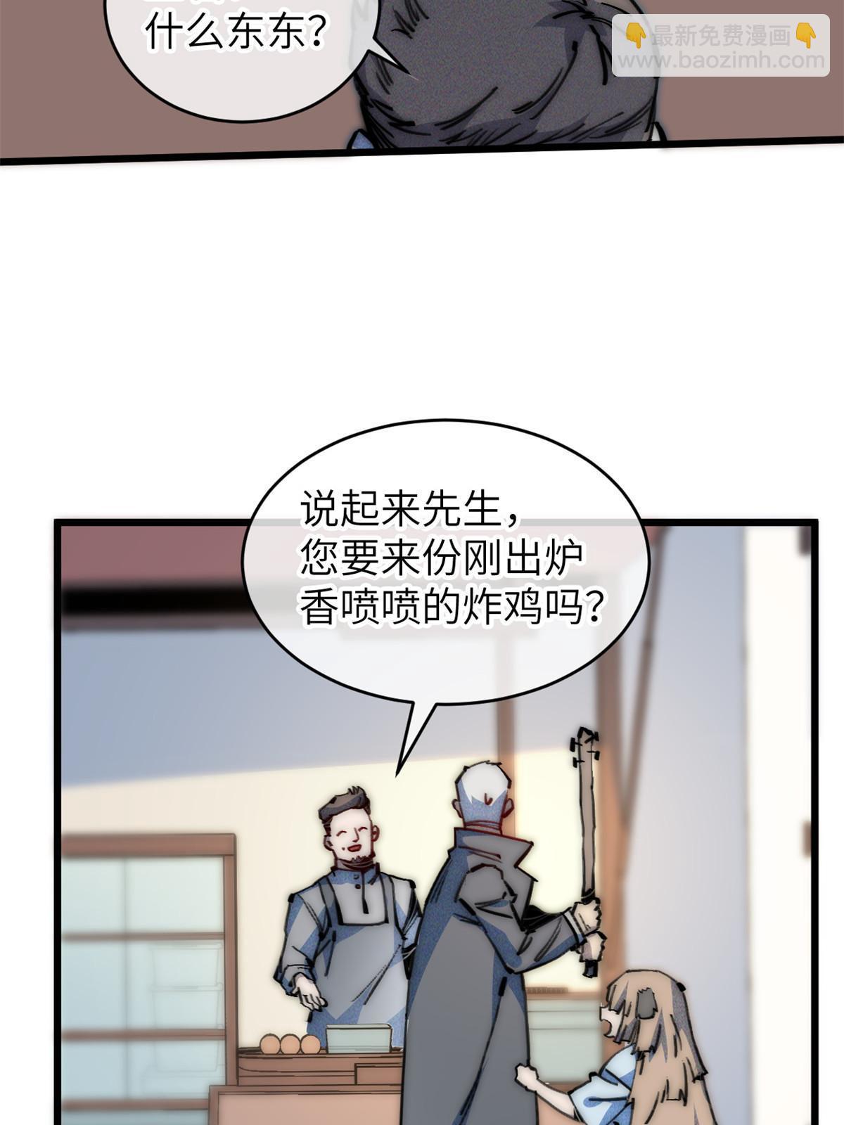 69 开局一条狗23