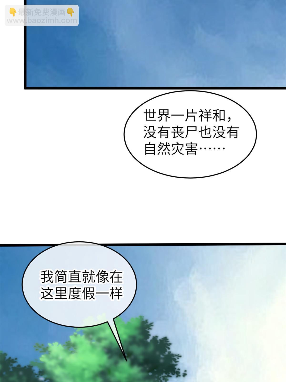 69 开局一条狗25