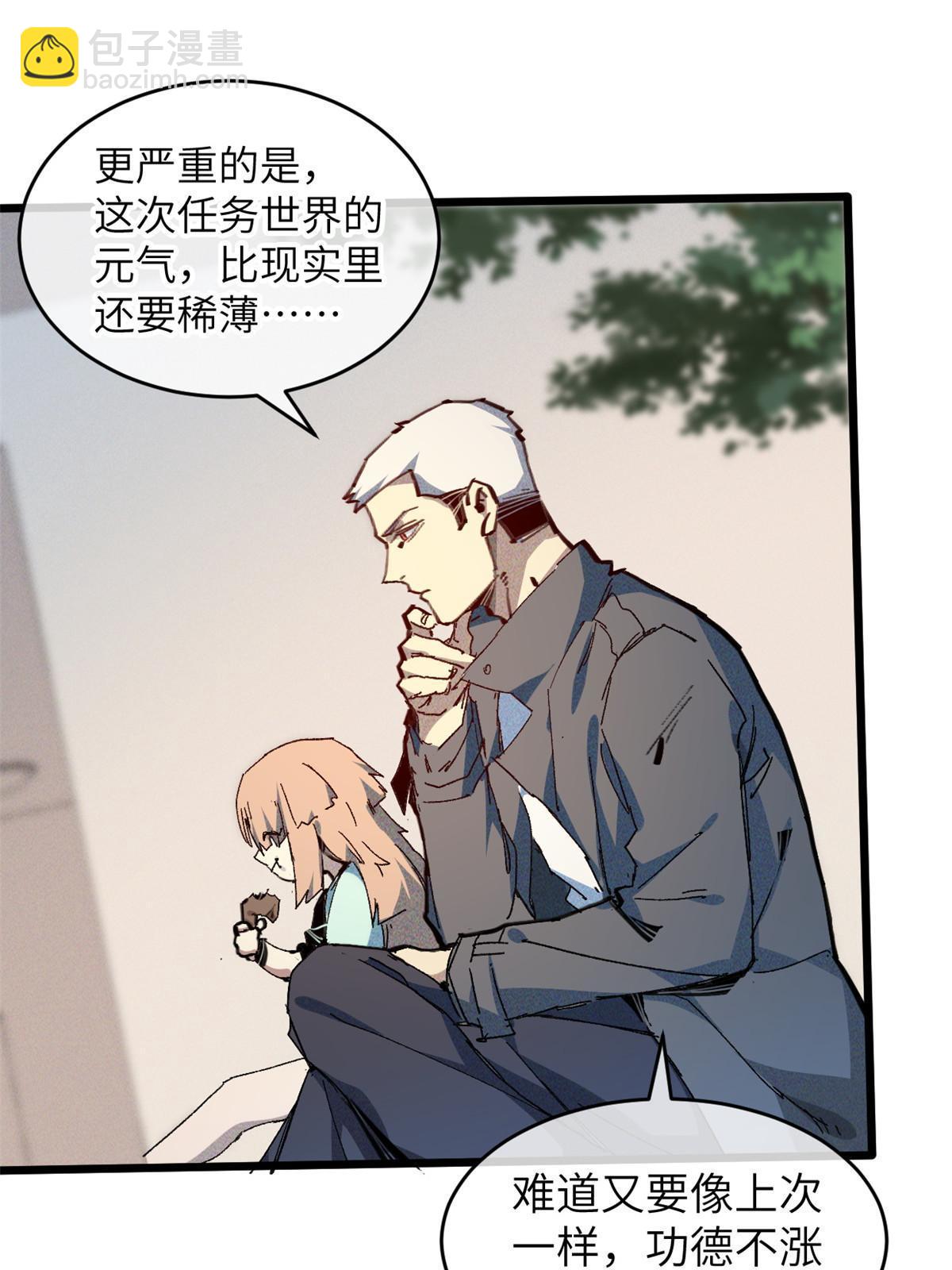 69 开局一条狗28