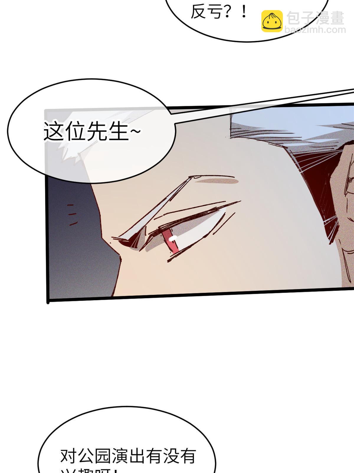 69 开局一条狗29