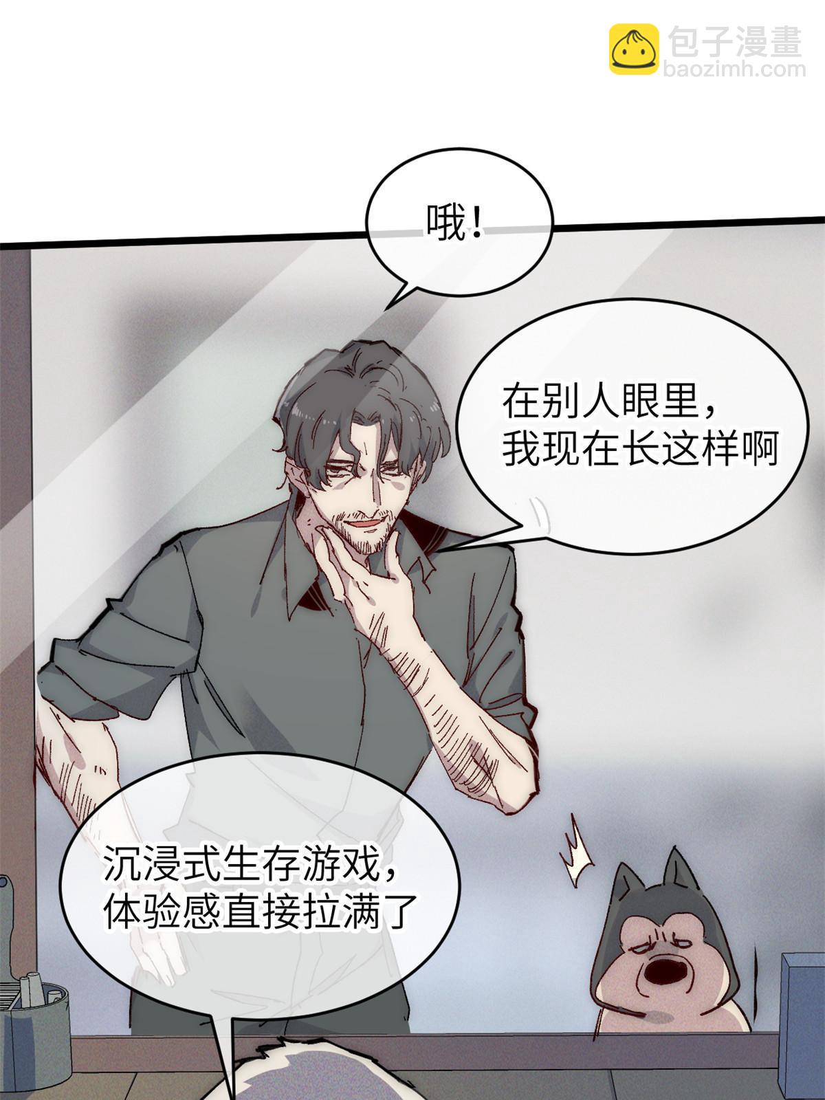 69 开局一条狗3