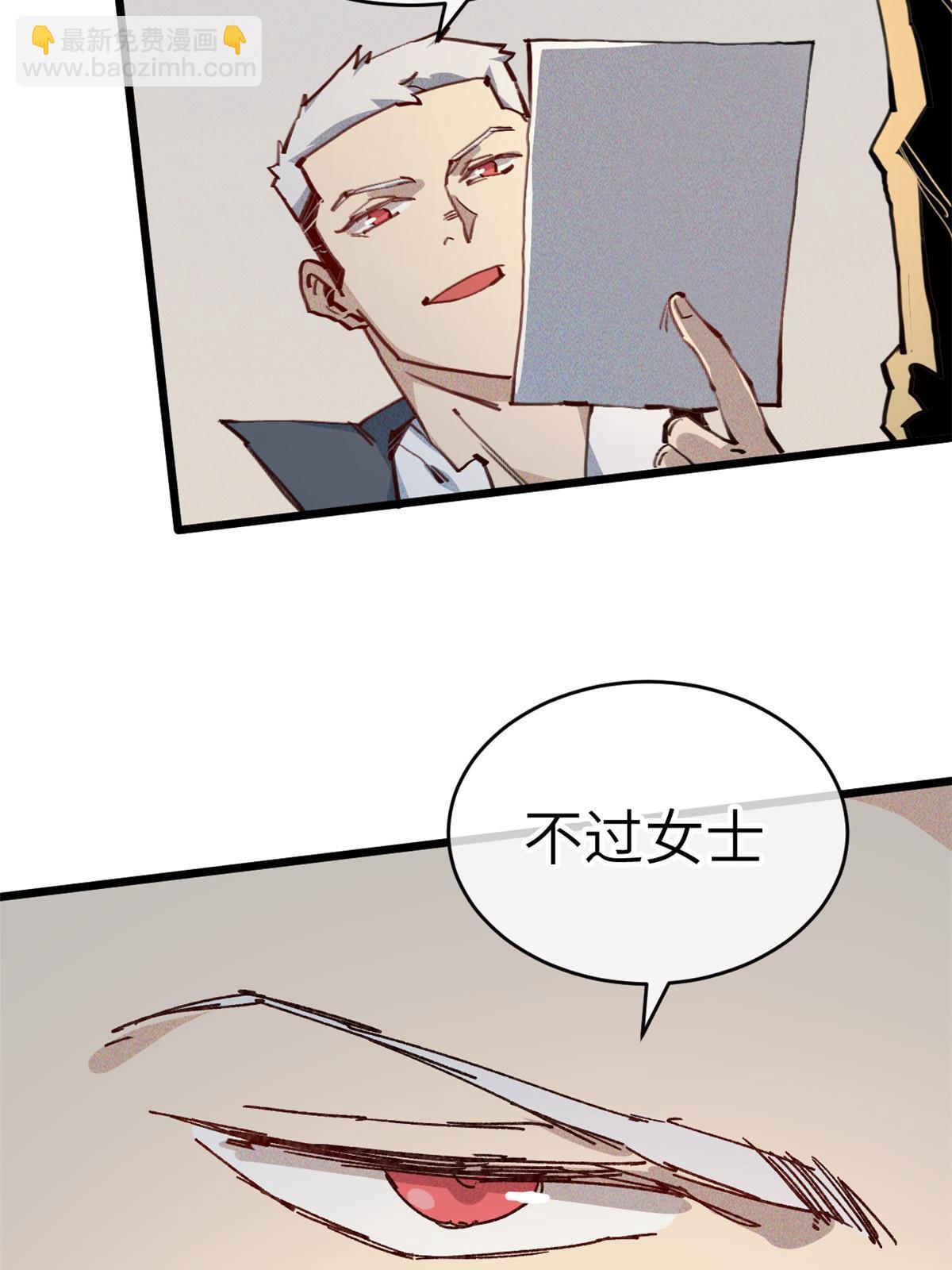 69 开局一条狗32