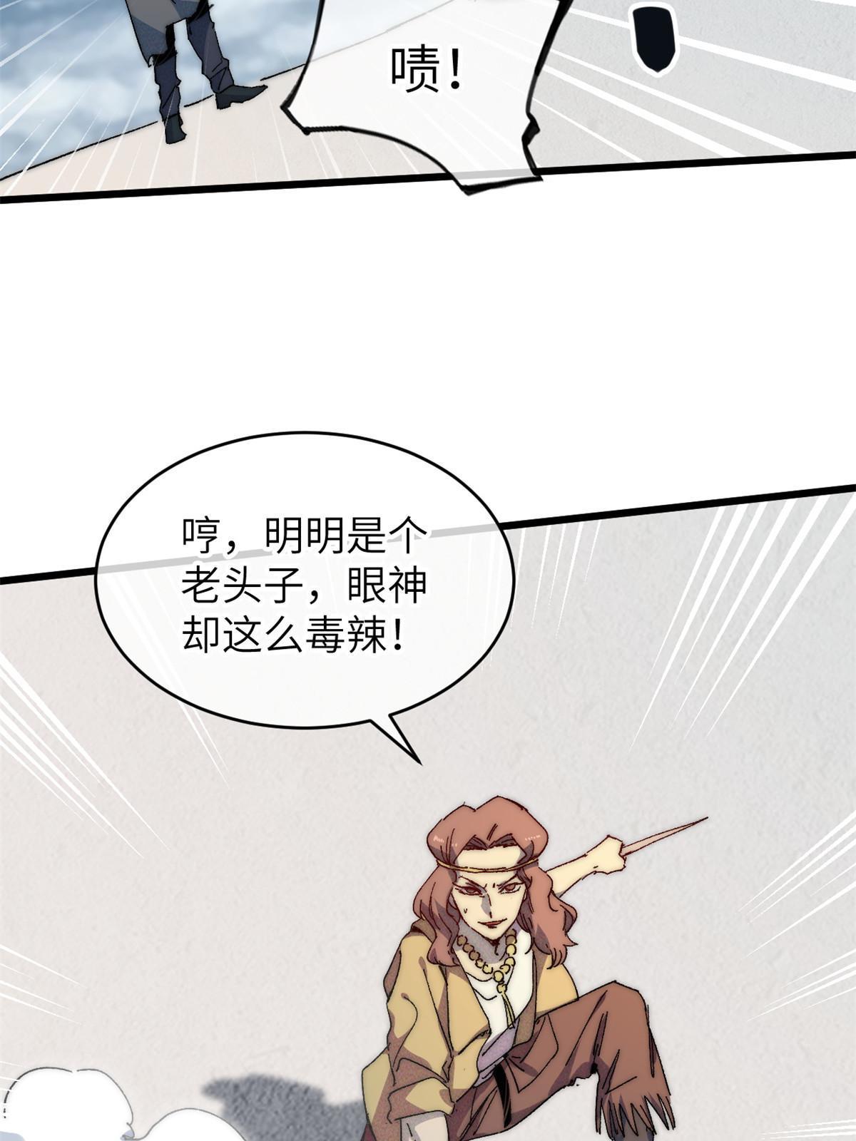 69 开局一条狗37