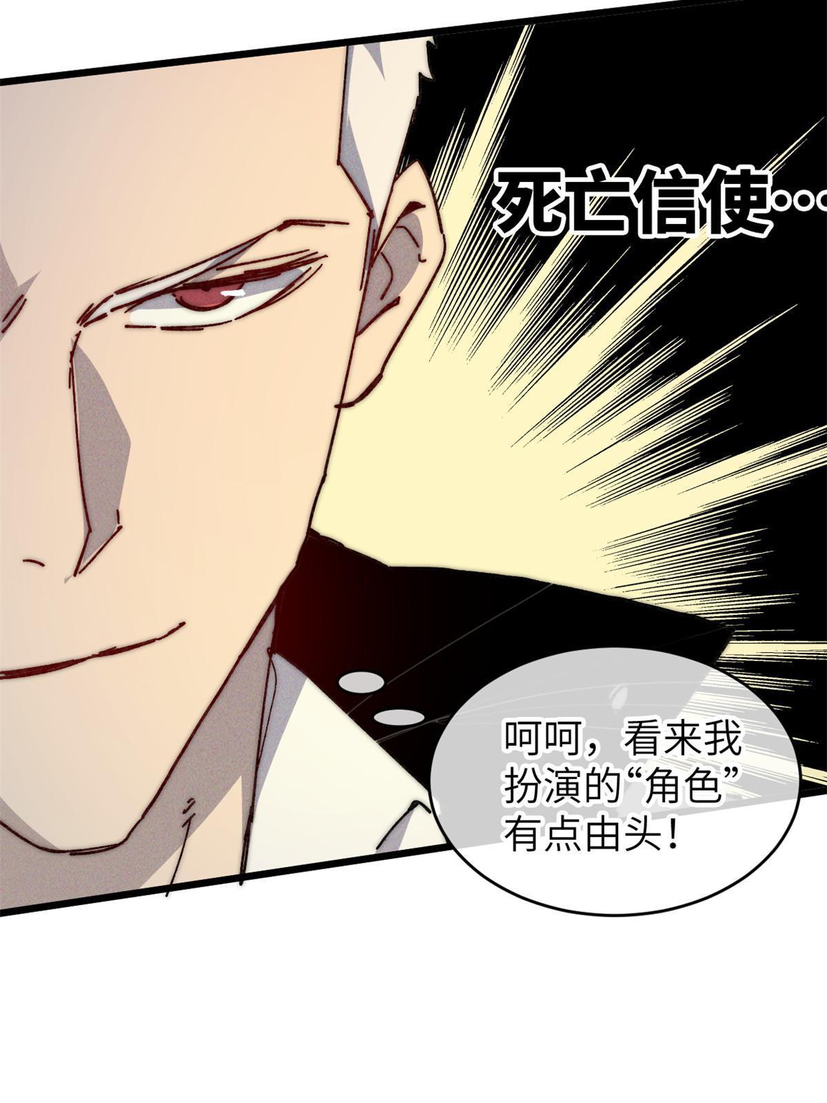 69 开局一条狗39