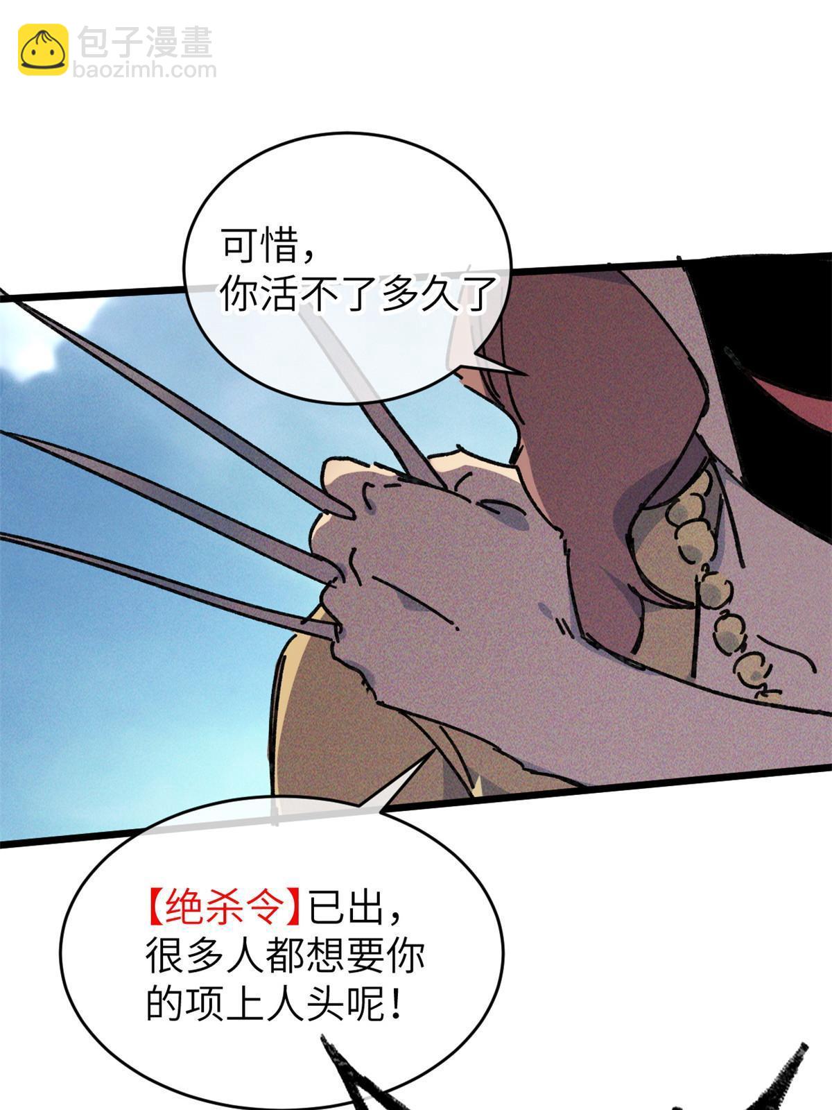 69 开局一条狗44