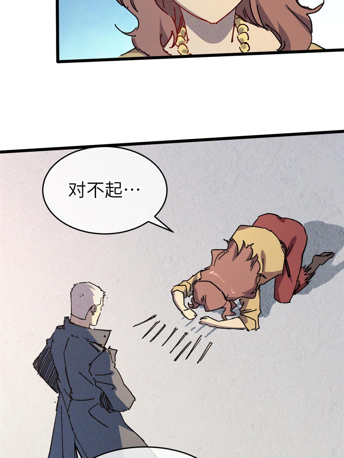 69 开局一条狗48