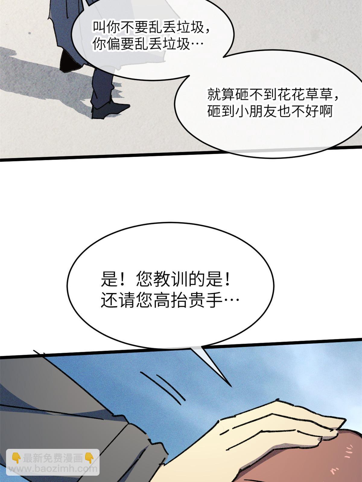 69 开局一条狗49
