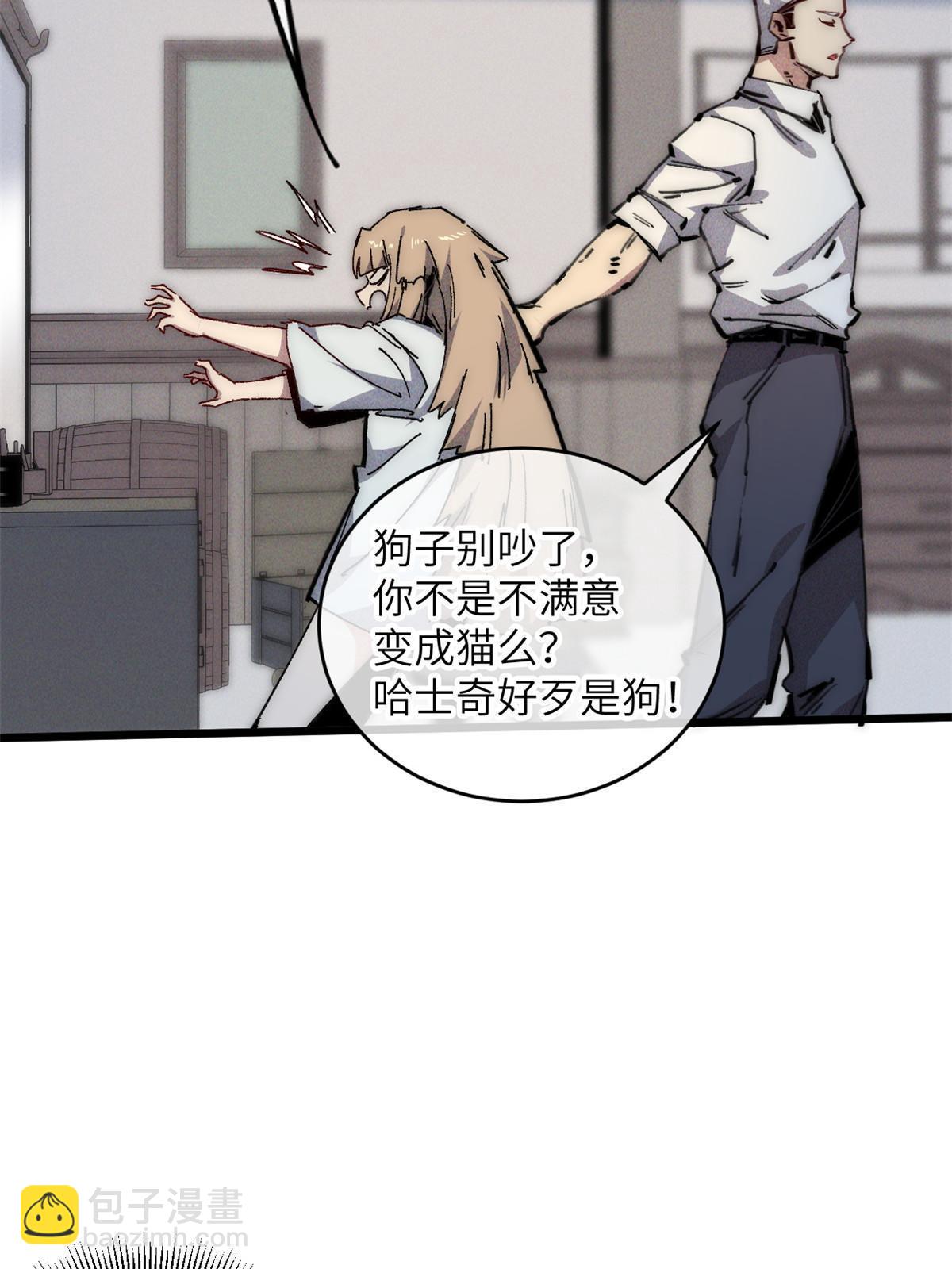 69 开局一条狗5