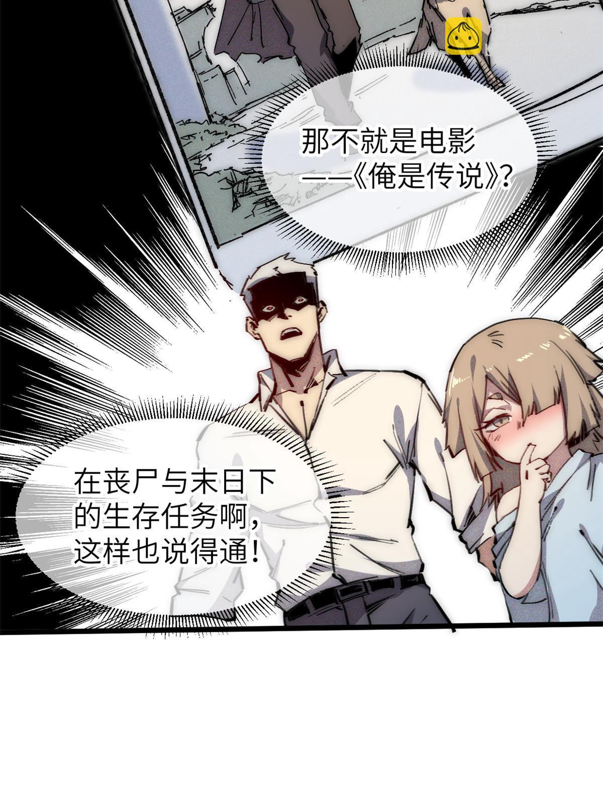 69 开局一条狗7