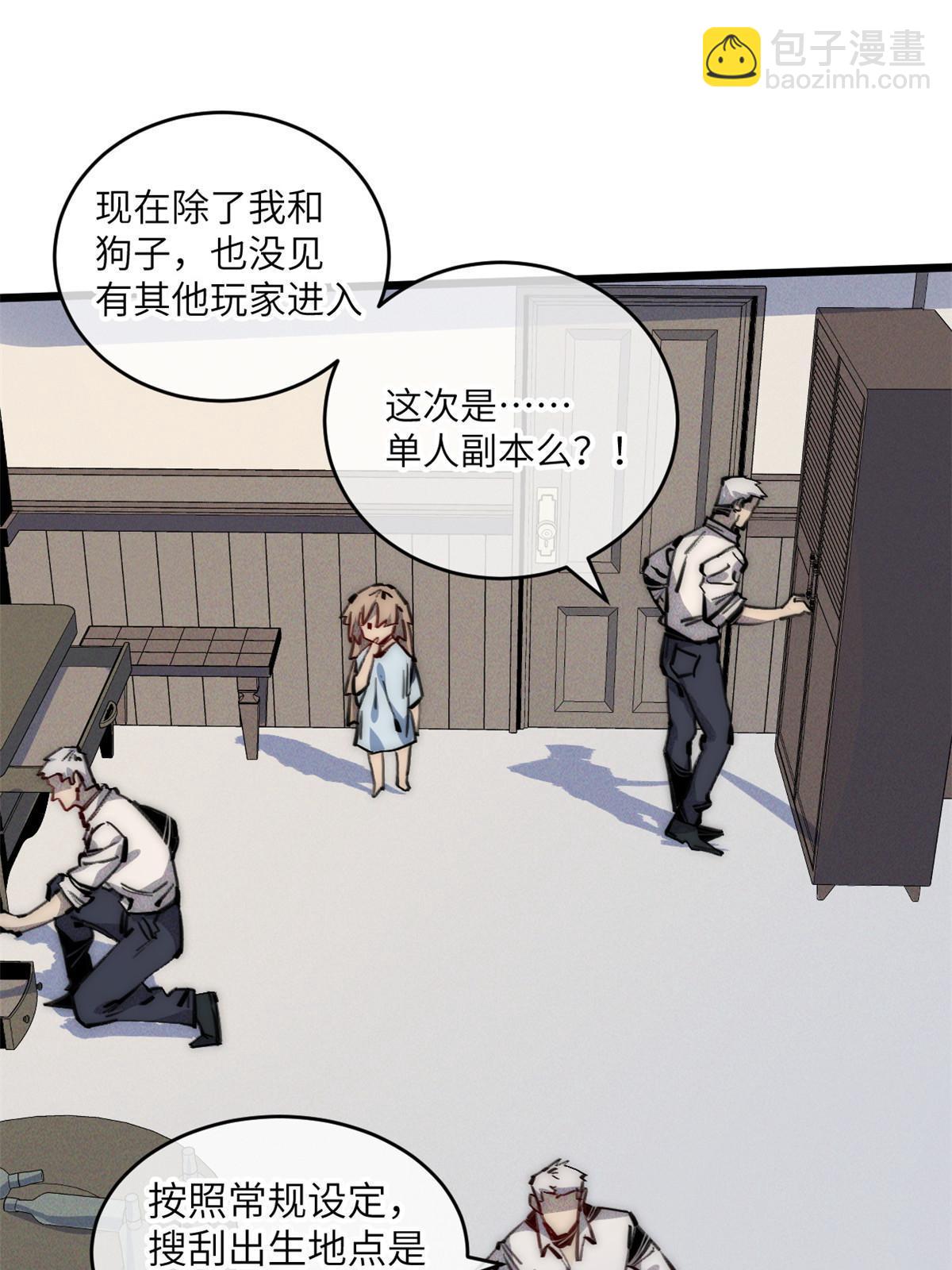69 开局一条狗9