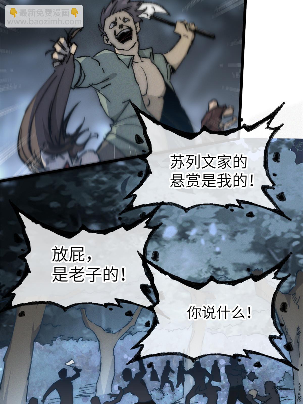 75 地狱自由行12