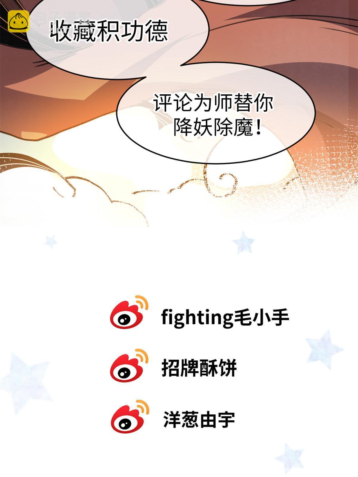 78 雪中送碳啦！66