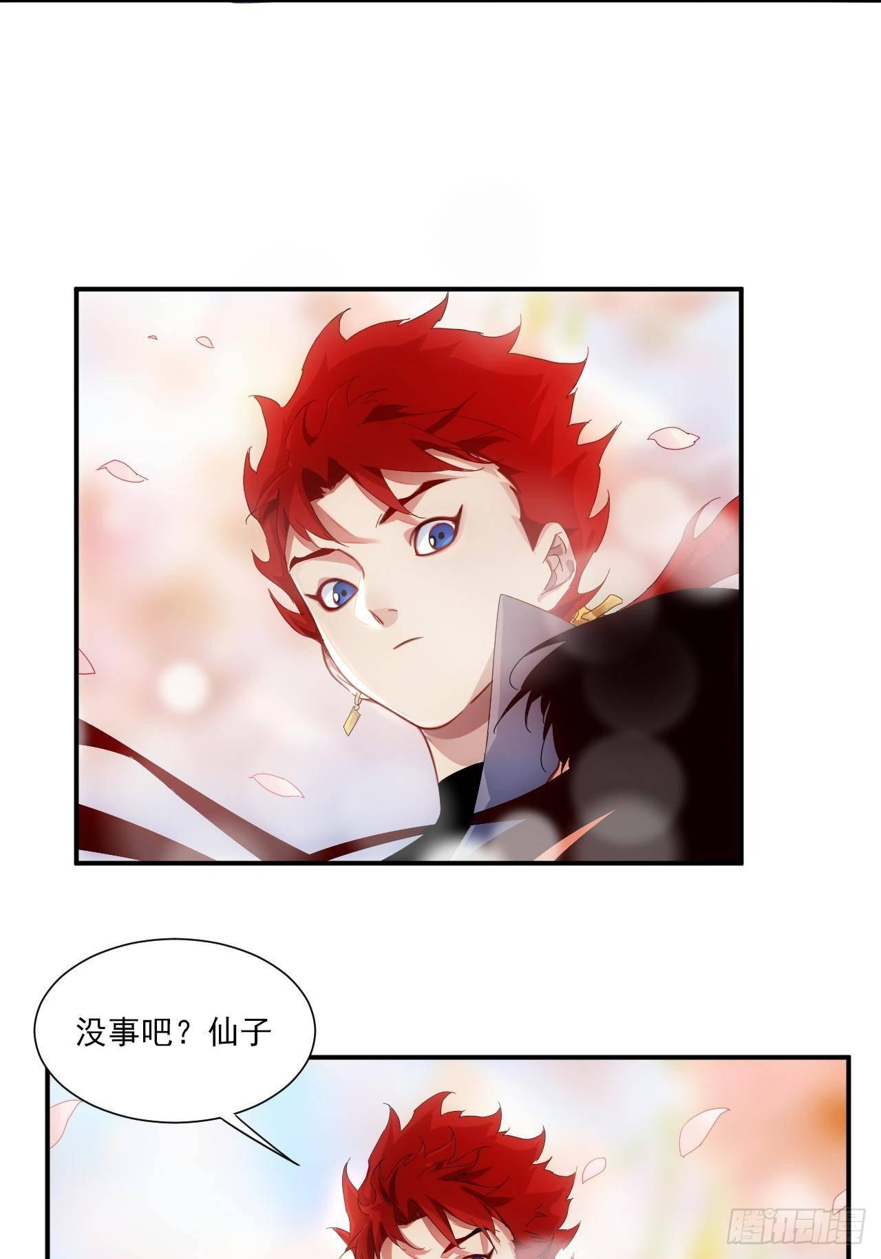 第1话 魔境极北魔尊无道22