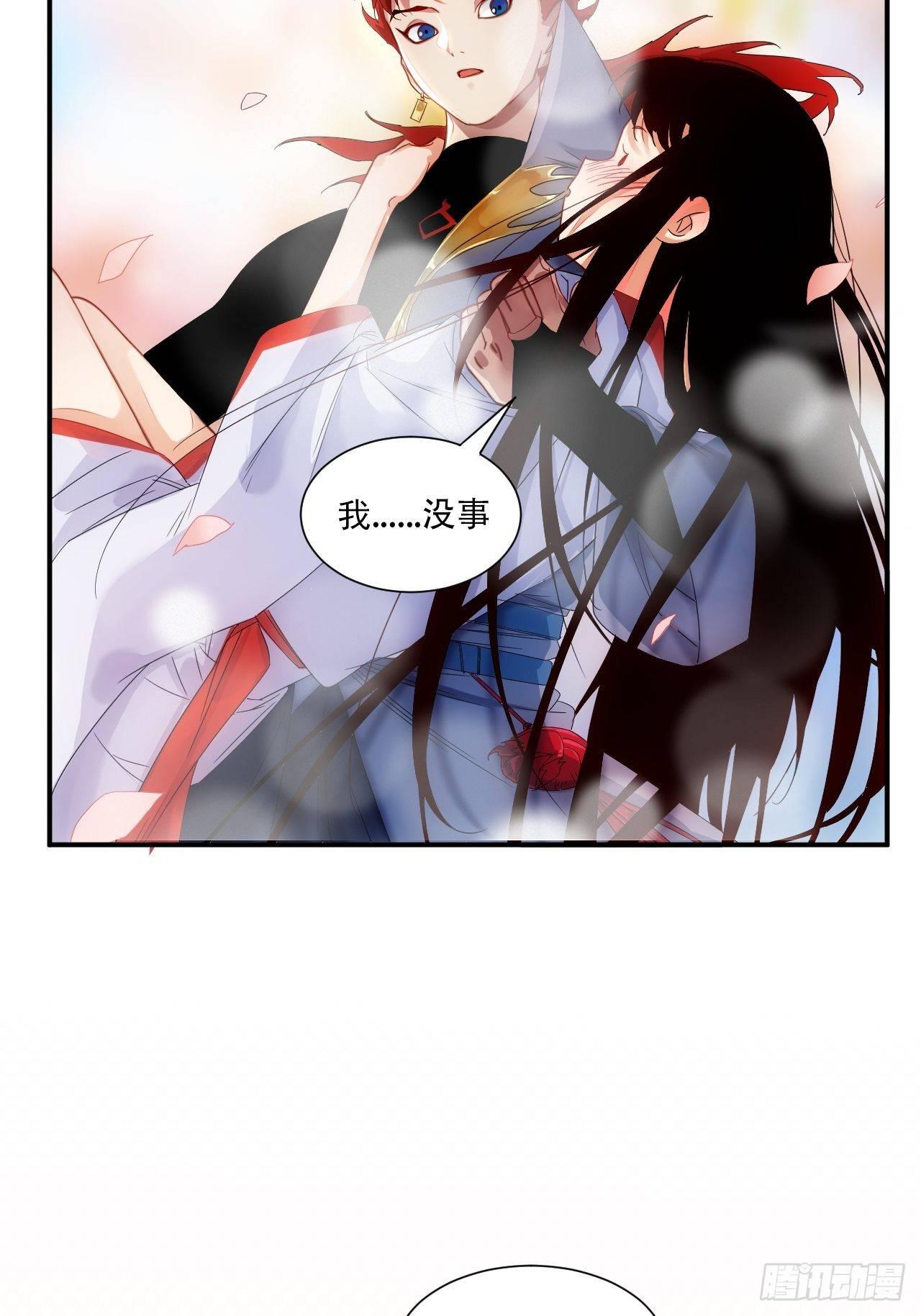 第1话 魔境极北魔尊无道23