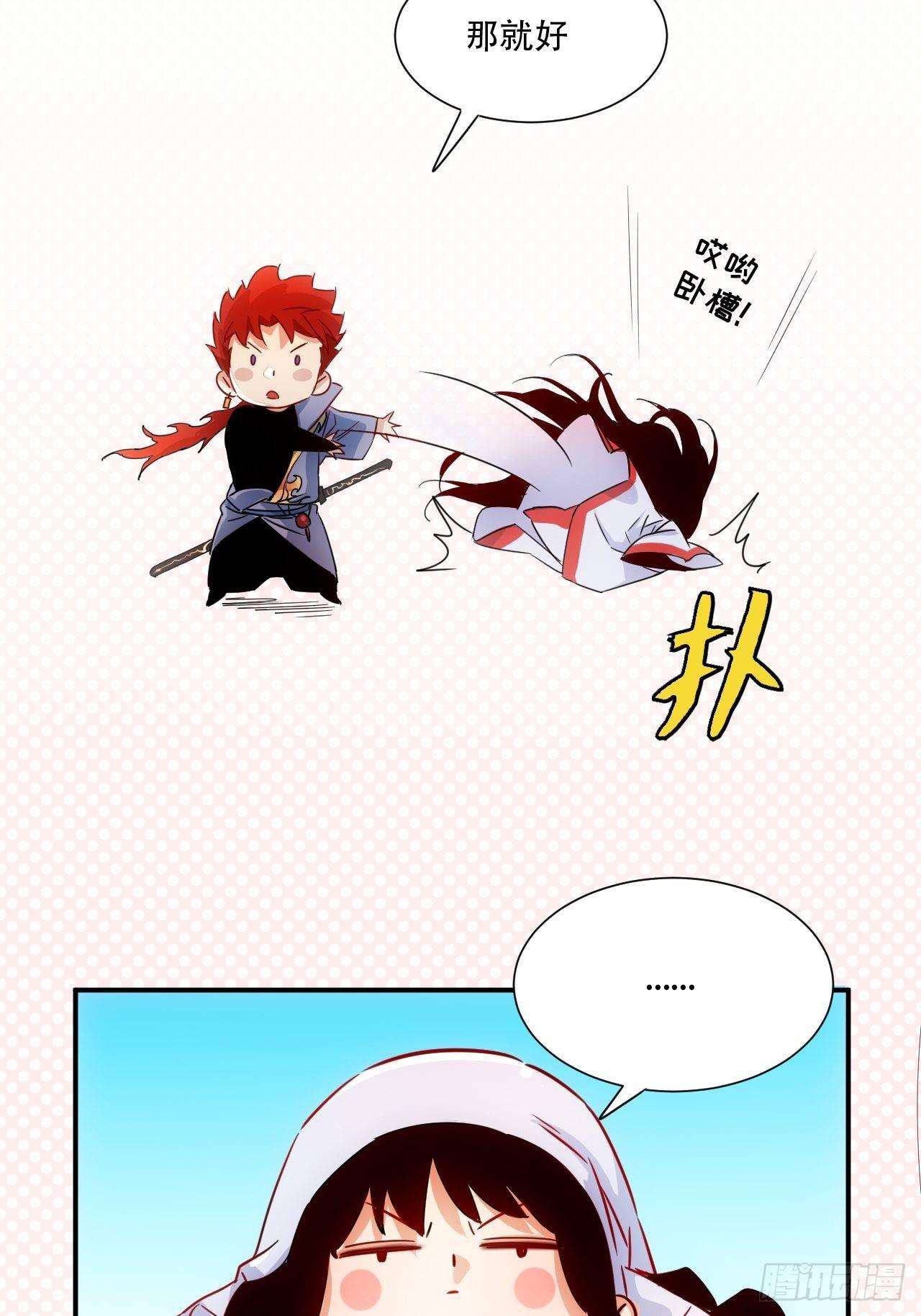 第1话 魔境极北魔尊无道24