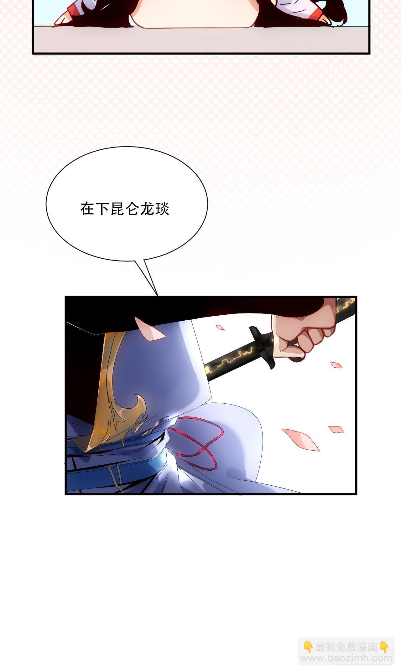 第1话 魔境极北魔尊无道25