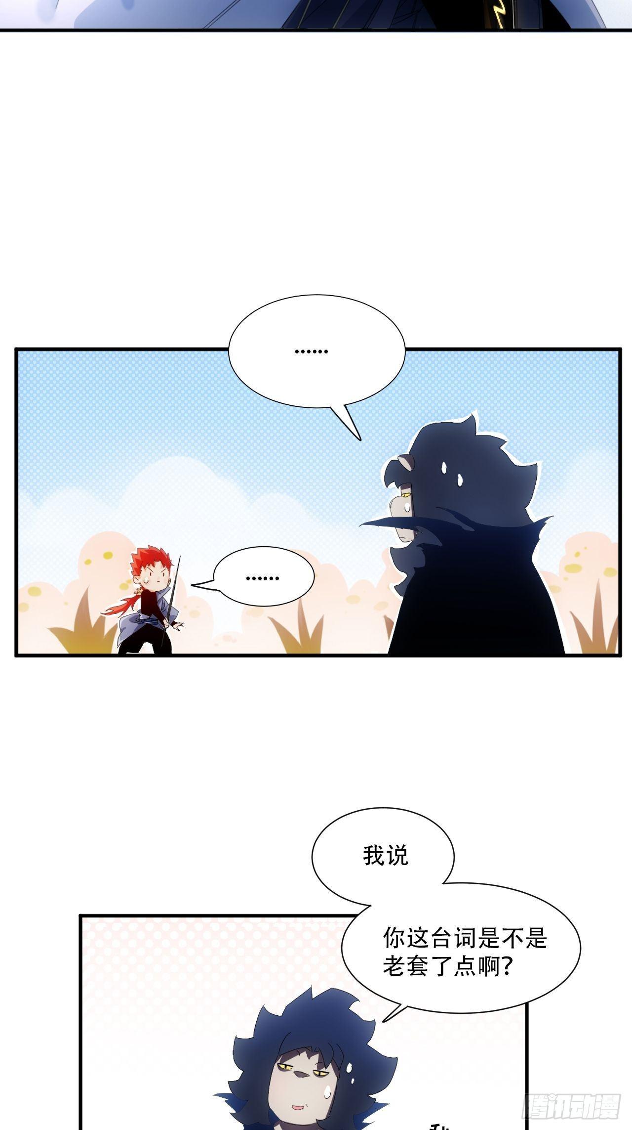 第1话 魔境极北魔尊无道27