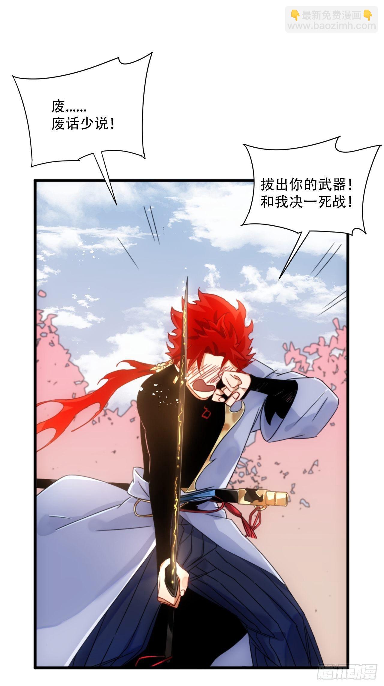 第1话 魔境极北魔尊无道29