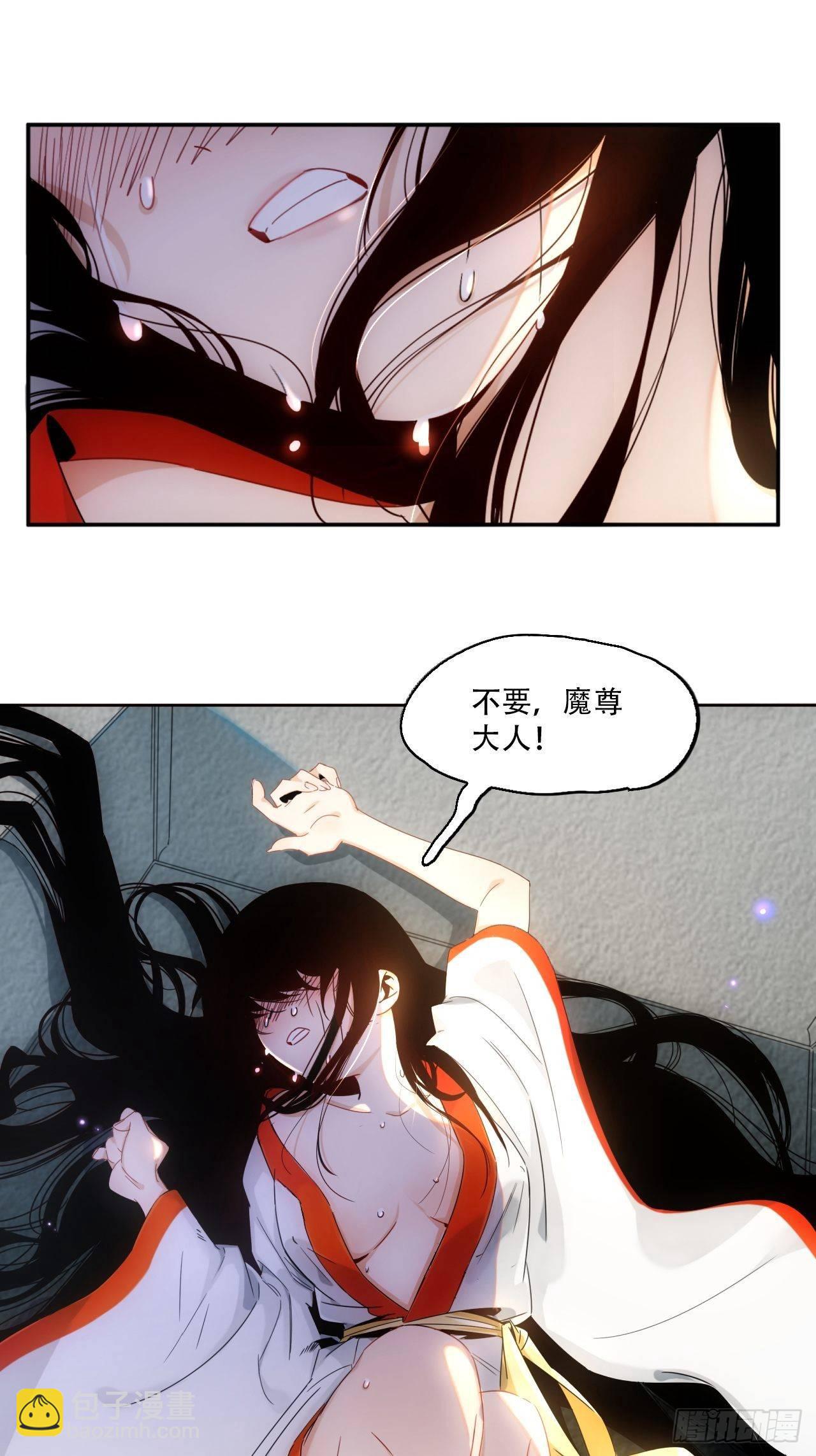 第1话 魔境极北魔尊无道3