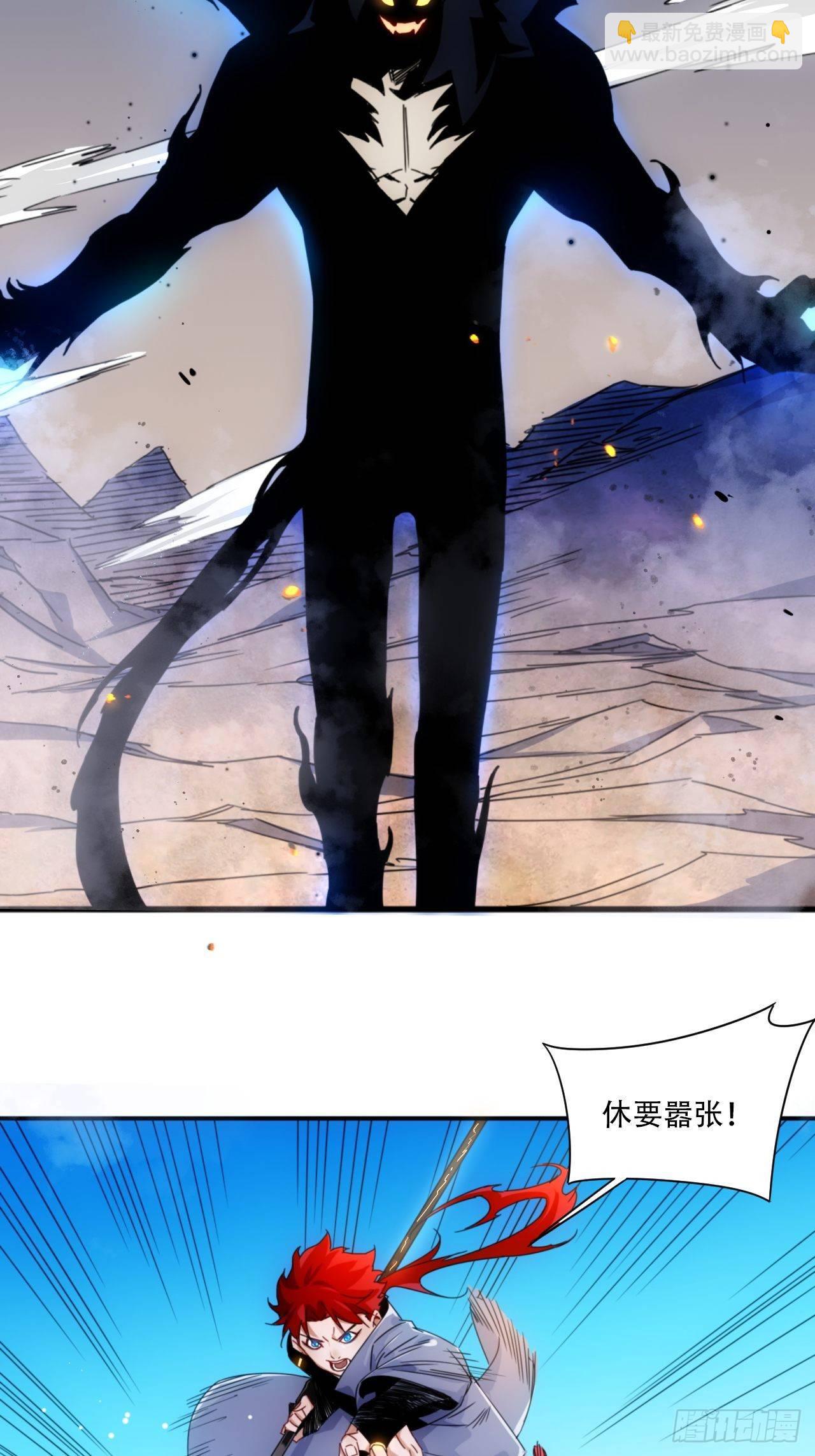 第1话 魔境极北魔尊无道31