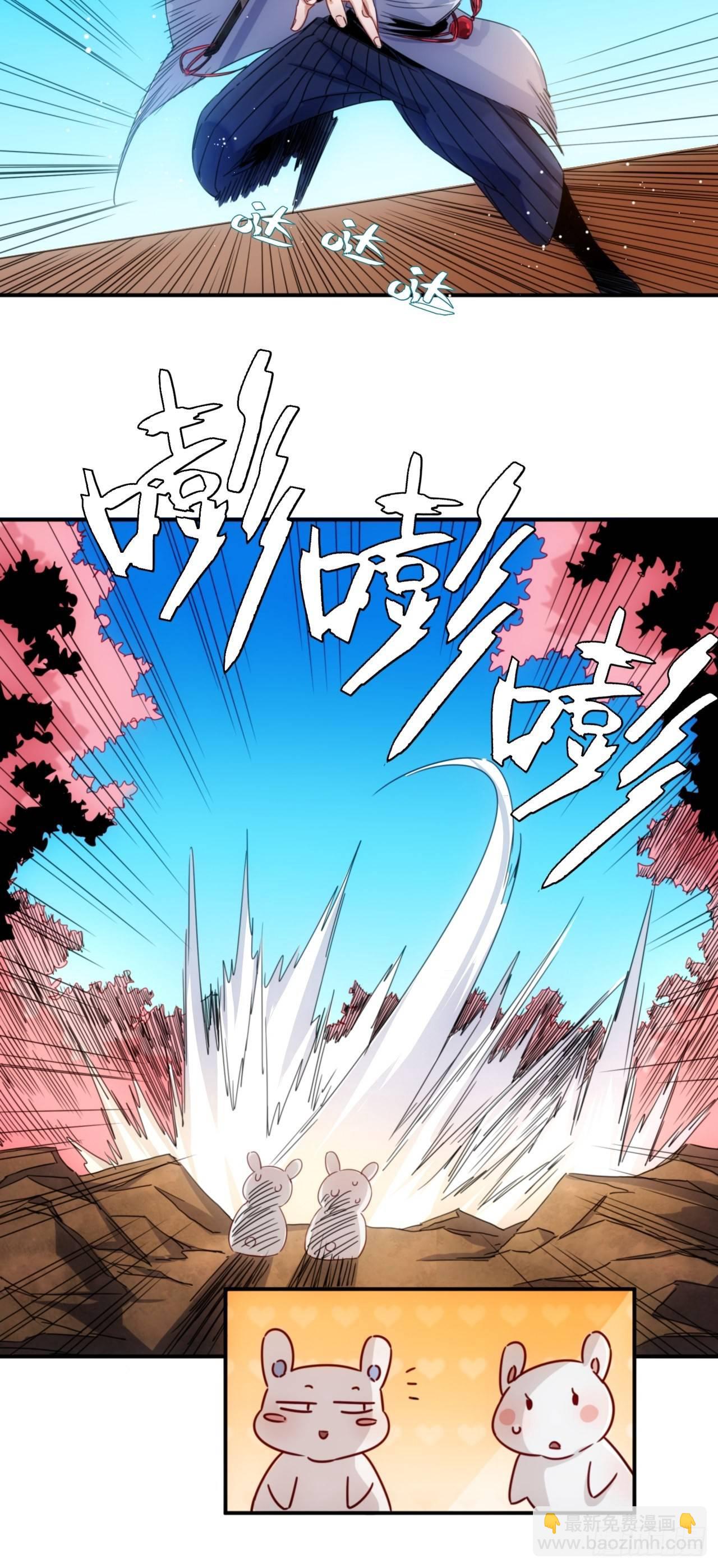 第1话 魔境极北魔尊无道32