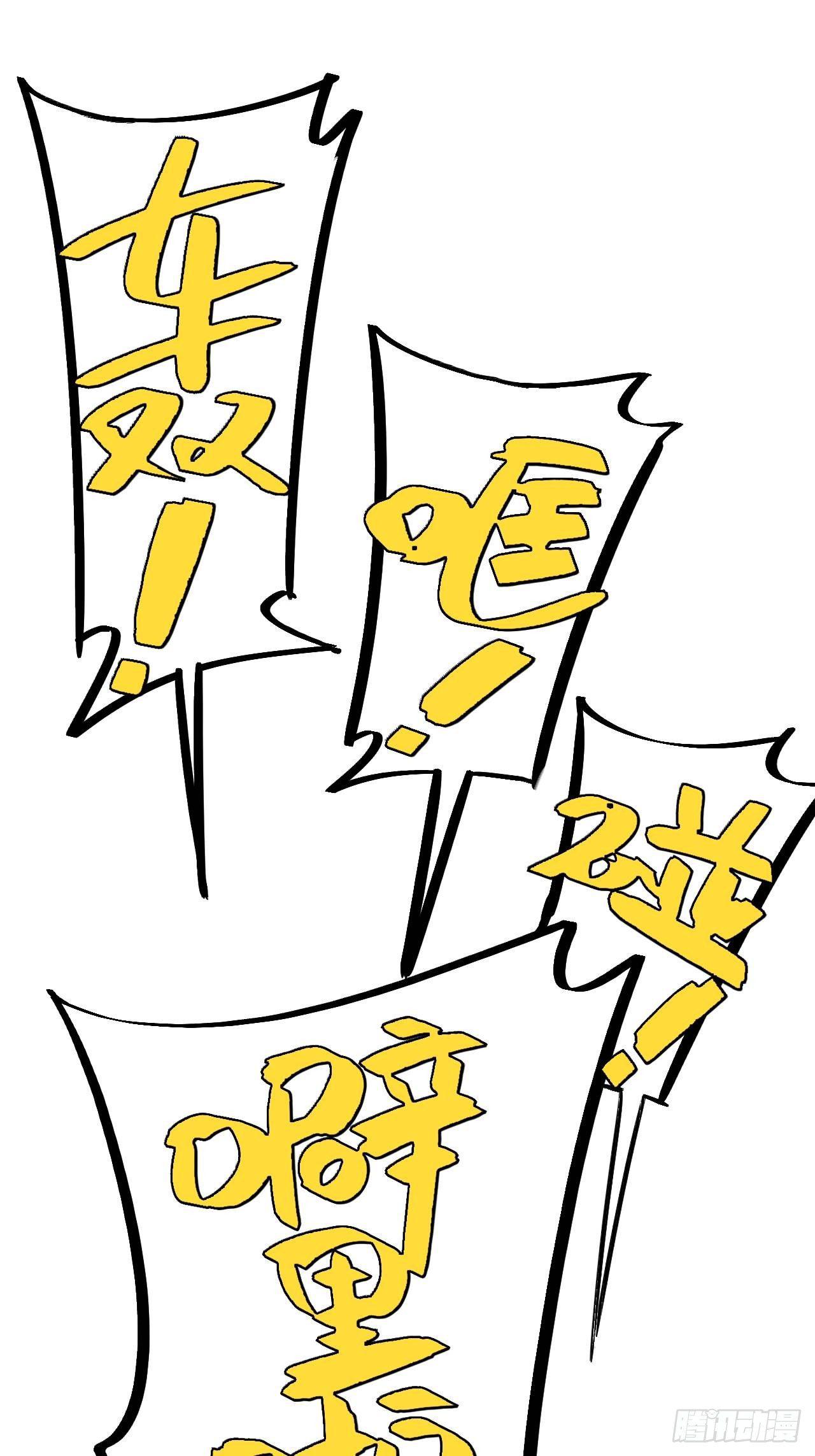 第1话 魔境极北魔尊无道33